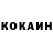 COCAIN Колумбийский Vladislav Kolodiy