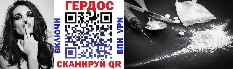 Героин Heroin Моршанск