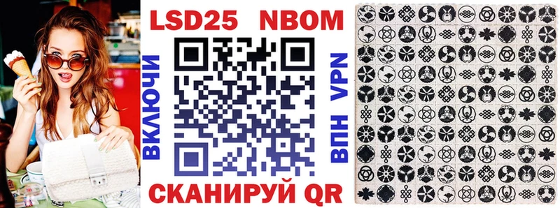 Марки NBOMe 1,5мг  Моршанск 